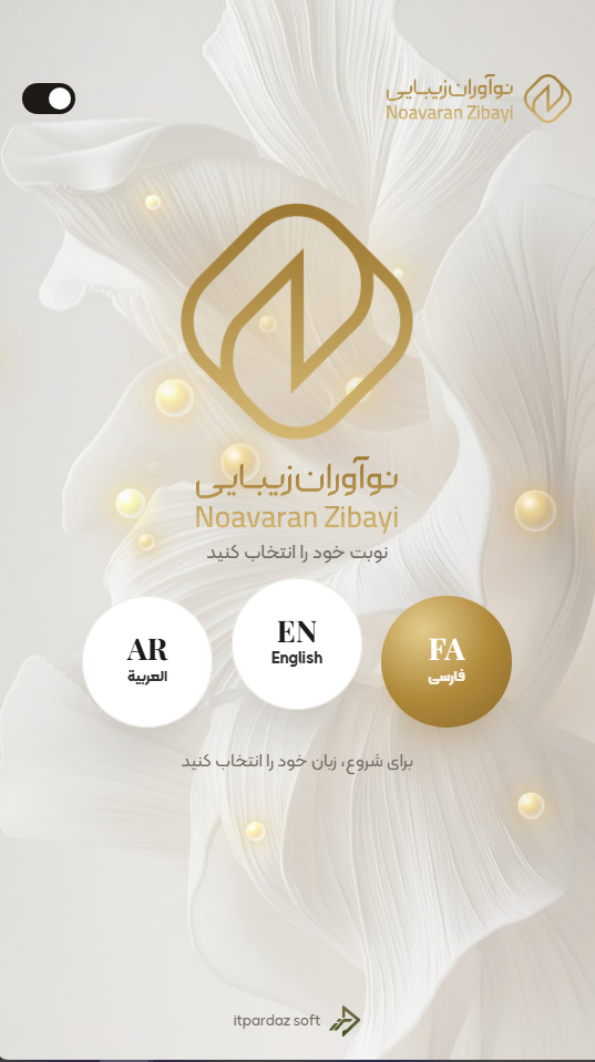انتخاب زبان روی کیوسک لمسی